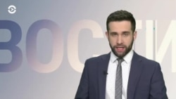 Новости. Коротко