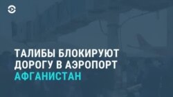 Новости. Коротко