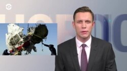 Новости. Коротко