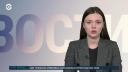 Новости. Коротко