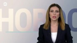 Новости. Коротко