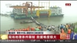 В Китае затонуло судно с 458 людьми на борту