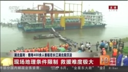 В Китае затонуло судно с 458 людьми на борту