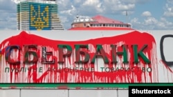 После акции протеста возле отделения российского Сбербанка в Днепре, 13 марта 2017 года