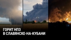 В Краснодарском крае горит Славянский НПЗ. ВСУ ударили также по НПЗ в Ярославле