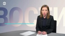 Новости. Коротко