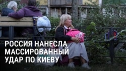 "Там и школа, и детский сад, и магазин сгорел": жители Киева показывают последствия ракетного обстрела 20 августа