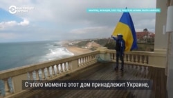 Как французский пенсионер захватил виллу дочери Путина в Биаррице. История Пьера Аффнера 