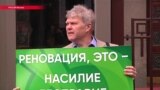 Госдума принимает закон о сносе пятиэтажек под протесты москвичей