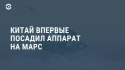 Новости. Коротко