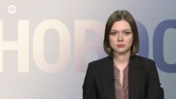 Новости. Коротко