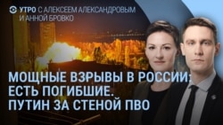 Утро: Воронеж в огне, Путин под башнями ПВО, Вучич проиграл в Сербии
