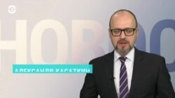 Новости. Коротко