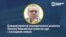 "Фидель Кастро сказал: "История меня оправдает". Последнее слово экс-министра Улюкаева