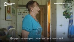 "С радиацией вкуснее". Люди в чернобыльской зоне отселения потеряли соцвыплаты, но не уезжают