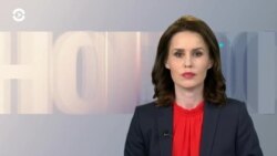 Новости. Коротко