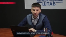 Месть за борьбу с коррупцией: украинских "навальных" заставили отчитываться о получаемых грантах