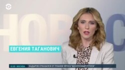 Новости. Коротко