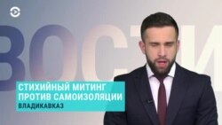 Новости. Коротко