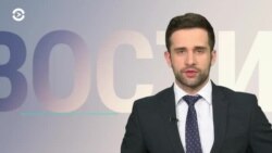 Новости. Коротко