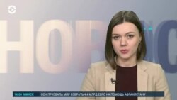 Новости. Коротко