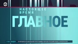 Главное: Офис Зеленского о новых взрывах. Украина без русского языка