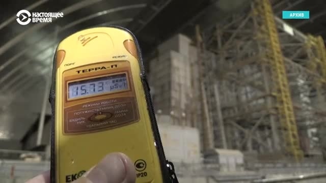 Ядерный специалист Greenpeace – о повреждениях саркофага Чернобыльской АЭС