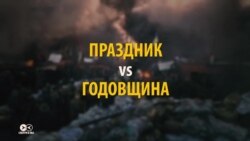 Революция достойности или госпереворот: как российские и украинские СМИ освещали события на Майдане