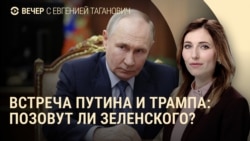 Вечер: Путин встретится с Трампом, планы ЦАХАЛ в Газе