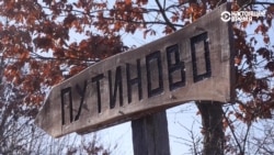 "Мы теперь гоним три вида "путиновки": жители сербской деревни переименовали село в честь президента РФ