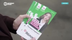 Единственную антивоенную партию "Яблоко" сняли с выборов. Как ведут борьбу за место в парламенте оставшиеся кандидаты "за мир"?