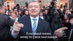 Порошенко вышел к людям, которые пришли поблагодарить его в Киеве