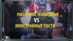 Гостей из-за рубежа бьют и оскорбляют на российских телешоу. Самые вопиющие случаи