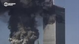 Как теракты 11 сентября в США изменили мир