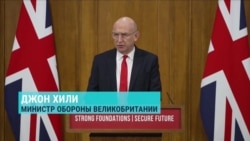 Министр обороны Великобритании реагирует на действия корабля РФ: "Мое послание Путину: мы видим вас и знаем, что вы делаете"