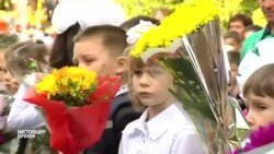 В Донецке отметили начало учебного года
