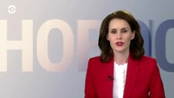 Новости. Коротко