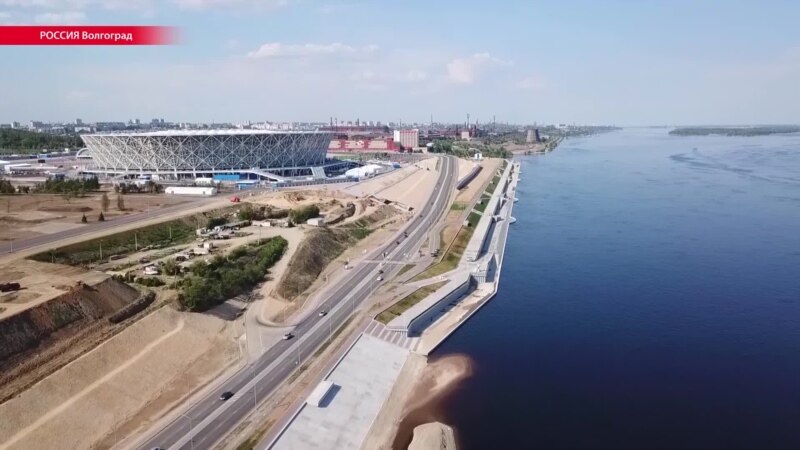 Поможет ли Чемпионат мира возродить футбол в Волгограде