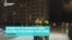 Россия в ночь на 27 октября снова ударила по Киеву ракетами: один человек погиб, 15 ранены