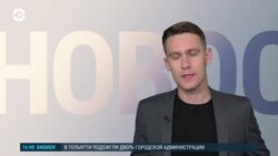 Новости. Коротко