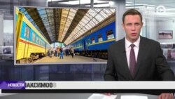 Новости. Коротко