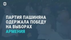 Новости. Коротко