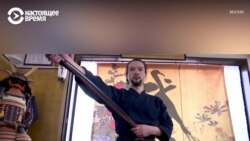 "Хочу, чтобы каждый мог прочувствовать эстетику самураев"