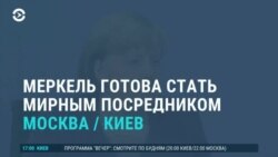 Новости. Коротко