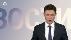 Новости. Коротко