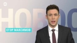 Новости. Коротко