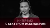 "Мечтаю, чтобы в наших деревнях люди становились астрофизиками". Основатель издания "Клооп" о киргизской молодежи, образовании и цензуре