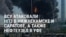 Удары дронов ВСУ по НПЗ в Нижнекамске и Саратове и нефтяному узлу в Уфе: как это было