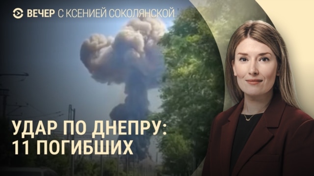 Programme: Вечер: масштабный удар по Днепру, саммит НАТО в Гааге