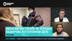 Ибрагим Янгулбаев о своем заочном аресте в Чечне и угрозах Кадырова
